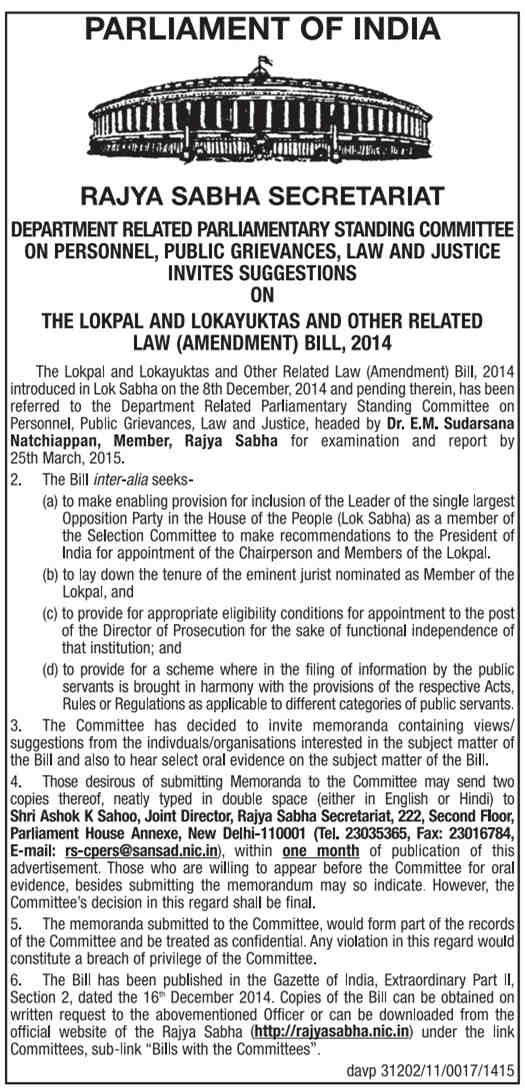 Public Notice seeking seeking suggestions from public on Lokpal Act amendments